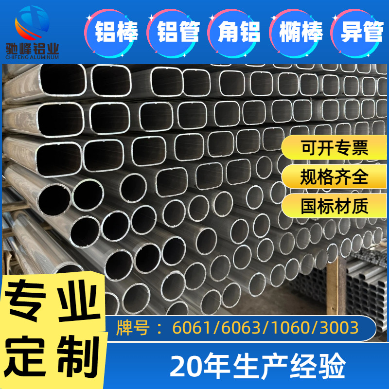 源头厂家6063工业铝型材运动器械铝材铝管医疗器械用铝合金铝型材