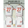 25/26 Bayern White Away - Bundesliga Patch - Kit - 27# - LAIMER