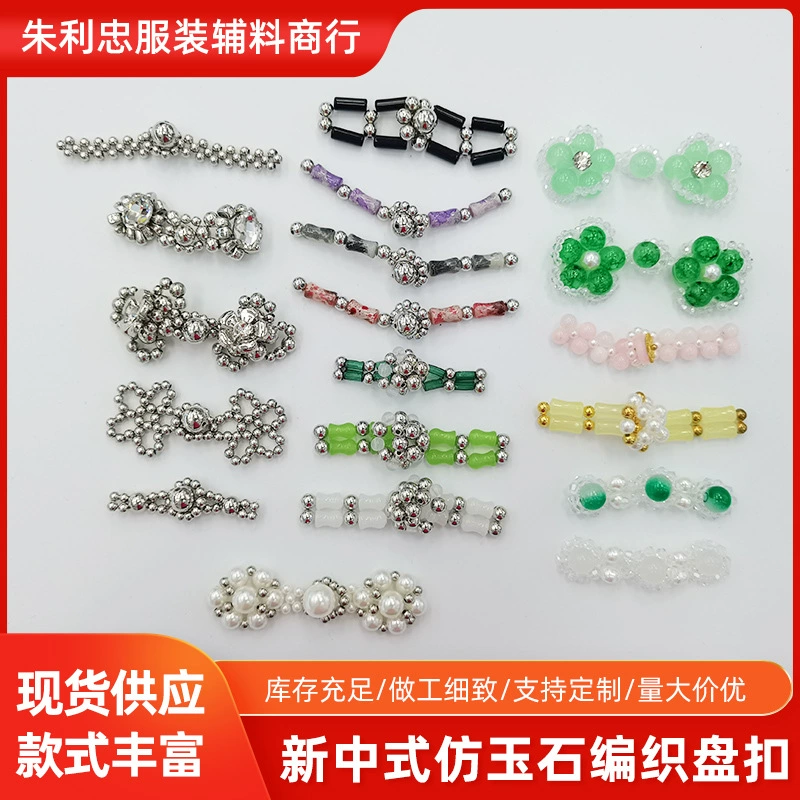 Кнопки для одежды в стиле ханьфу для матери и дочери, имитация нефрита, ручная работа, элементы китайского стиля, новые китайские пуговицы, популярный товар в национальном стиле