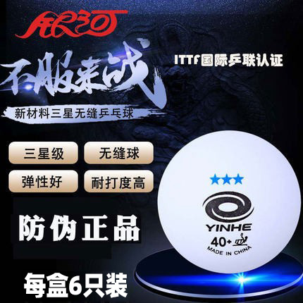 Authentic Galaxy Samsung ball new material 40 + table tennis platinum training competition with 3-star seamed table tennis
