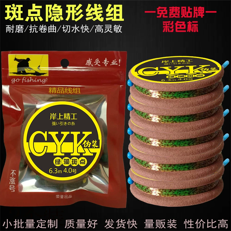 Заводская прямая леска для волос, групповая леска, костюм, полный комплект рыбалки, основная линия, группа, связанная готовой тайваньской леской, поставка для электронной коммерции