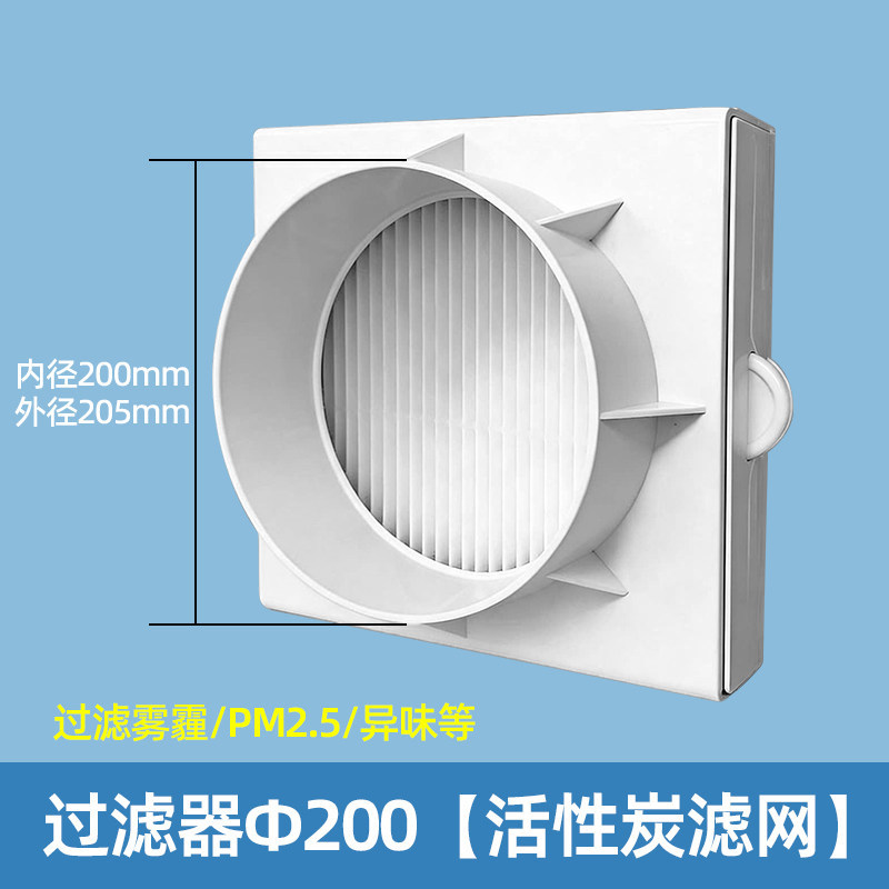 200mm 고효율 필터 (1개/활성탄+HEPA 필터) 필터 교체 가능