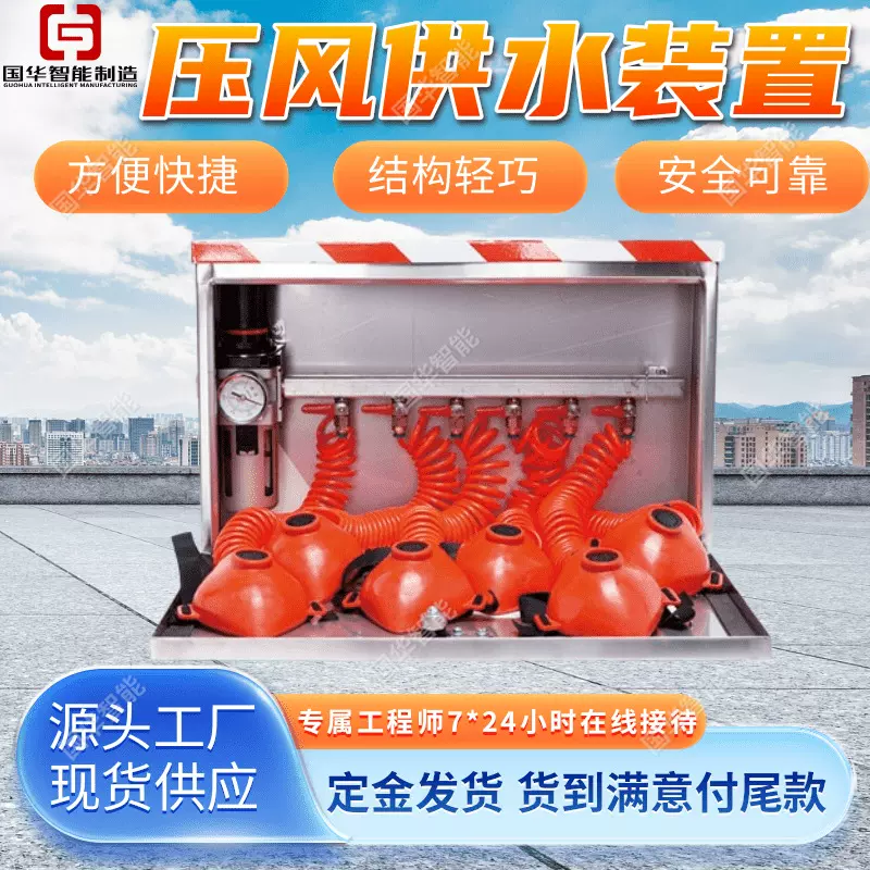 压风供水自救装置 结构轻巧使用方便快捷 压风供水自救装置