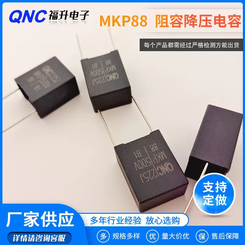MKP88阻容降压电容225J500V脚距22.5mm225J 2.2ufLED薄膜电容器