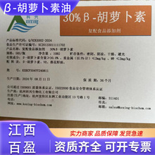 ���d30%&beta;-���}������ʳƷ���S��ɫ����������ɫ�����}���͑Ҹ�Һ