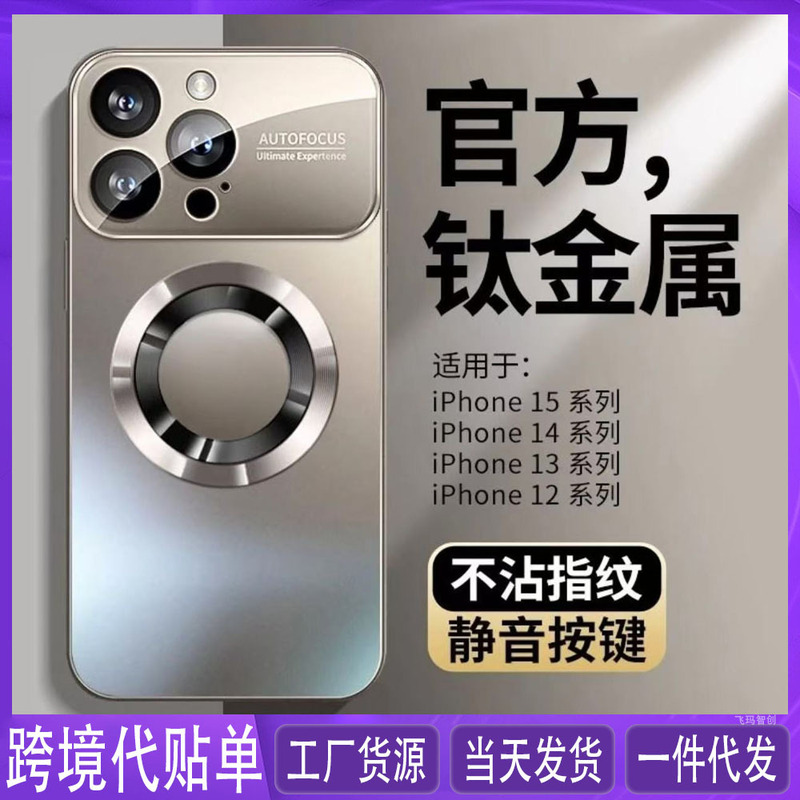 Suitable for Apple 17 Pro Max Large Window Design, Magnetic Frosted Glass Phone Case, Apple 16 Cross-Border Order Placement Service