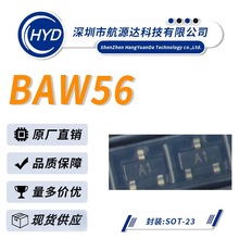BAW56 丝印A1 SOT-23封装 70V/200MA 贴片开关二极管 厂家直销