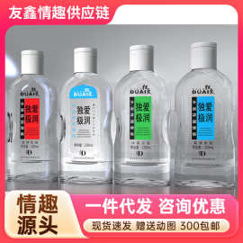 独爱极润220ml大容量润滑油人体润滑液阴道剂夫妻房事水溶性成人