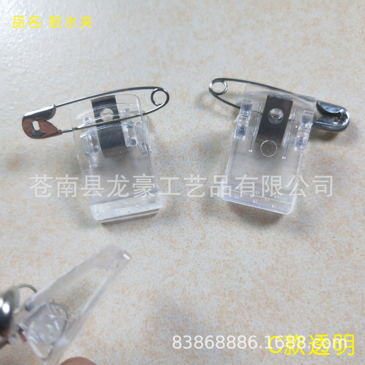 胶水夹-C款透明带别针.jpg