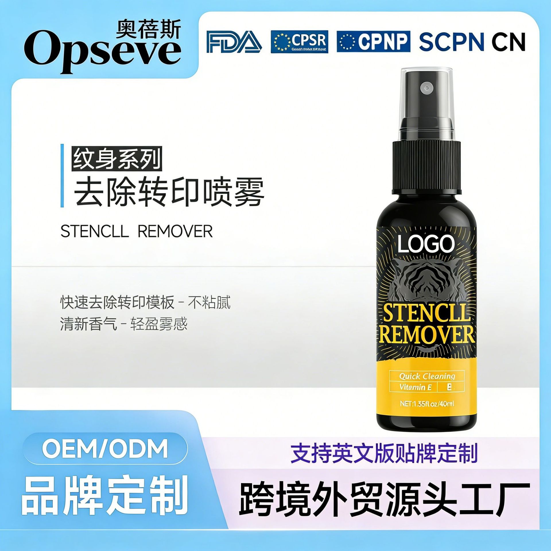 Customized Cross-Border Tattoo Transfer Cleaning Spray Stencil Remover Gently Cleans Misaligned Patterns