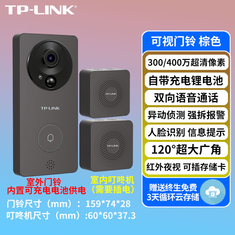 없음 - 단일 렌즈 음성 통화, 펀칭 없음, 5000mAh 충전식 리튬 배터리 [브라운 모델] + 1 딩동 기계 - 3.0million