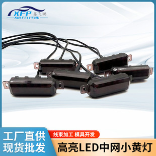 Customized Processing and Modification of Off-Road Flash Daytime Running Lights, Universal Row Lights, High-Brightness Led Car Grille, Small Yellow Lights, Super Bright