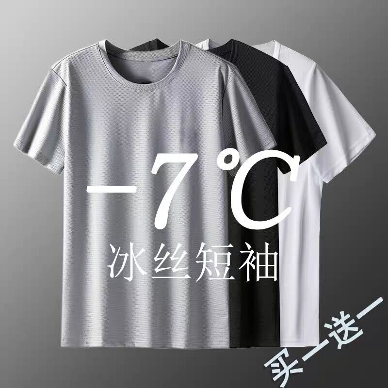 Vipshop Special Sale Men's Popular Special Edition Cheap Summer Large Size Ice Silk T-Shirt Men's Short-Sleeved T-Shirt