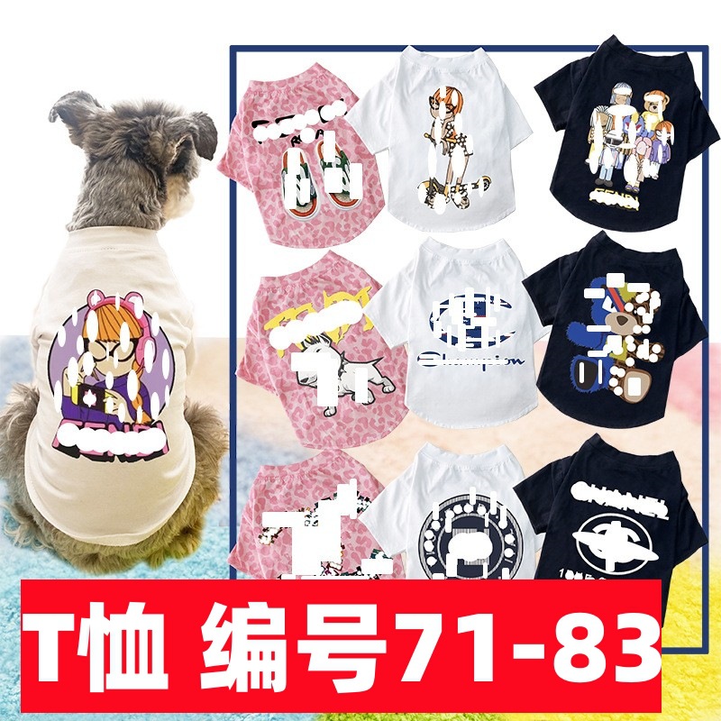 Cross-border foreign trade pet dog clothes summer small and medium-sized dog schnauzer clothes summer thin T-shirt number 71-83