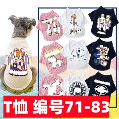 Cross-border foreign trade pet dog clothes summer small and medium-sized dog schnauzer clothes summer thin T-shirt number 71-83
