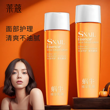 莱蔻蜗牛精华乳液130ml保湿乳液补水润肤面霜女士护肤品一件代发