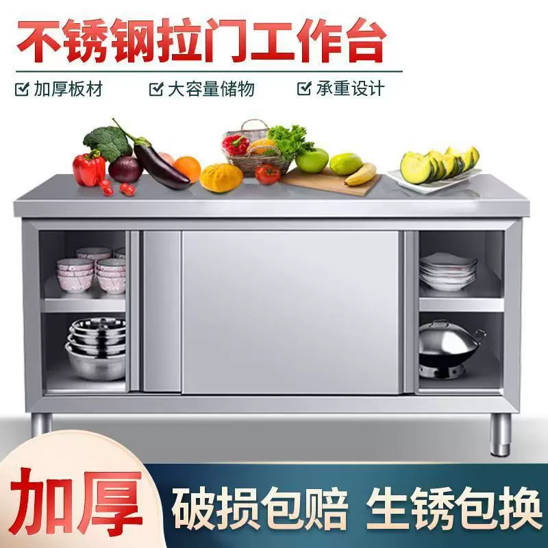 304不锈钢拉门工作台打荷台家用操作台饭店厨房切菜操作台储物柜