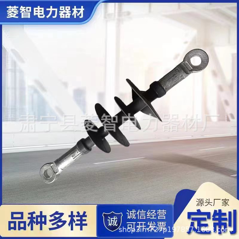 悬式绝缘子11kv/33kv复合绝缘子硅橡胶绝缘子批发高压线路绝子X20