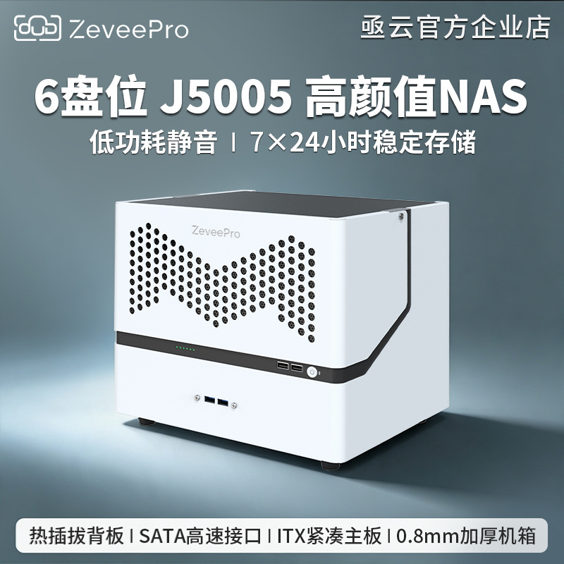 Jiyun six-bay NAS Feiniu NAS host AI server for remote access to home and office with Feiniu OS