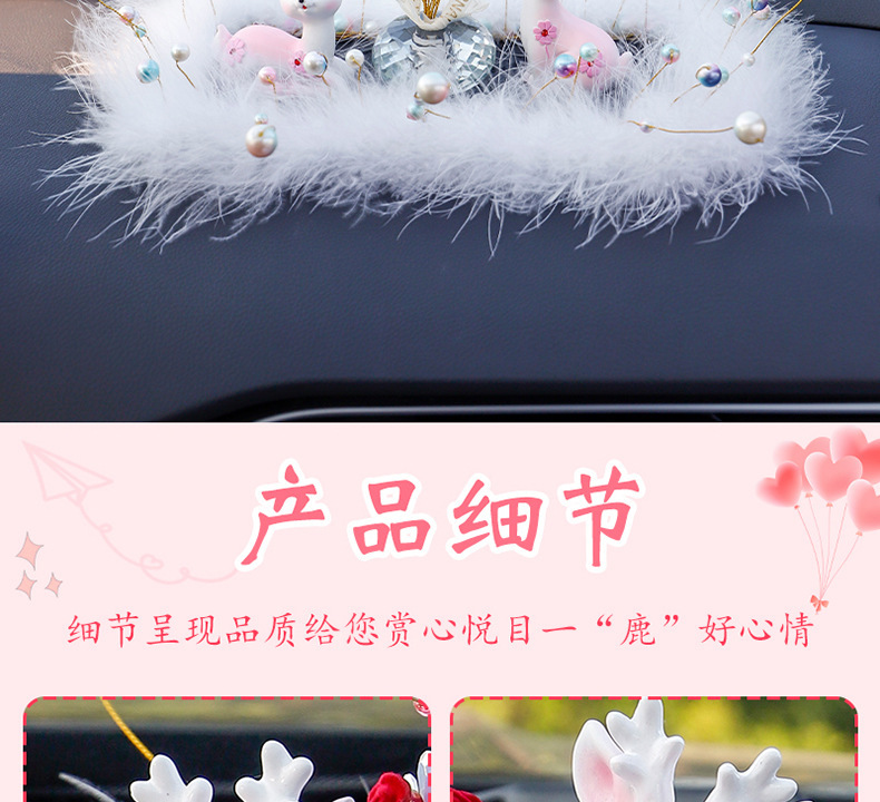 New online celebrity couple deer car decoration car cartoon cute diamond deer starry feather pad rose decoration