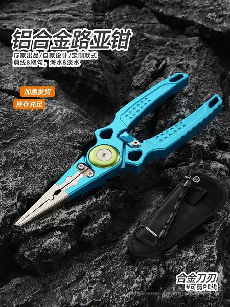 Factory direct supply - Aluminum alloy fishing pliers for cutting line, crimping lead, and removing hooks, specifically for sea fishing and rock fishing, rust-proof fishing pliers