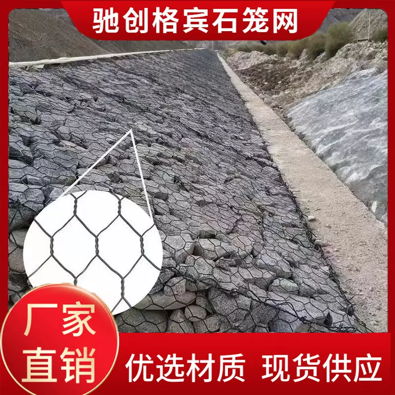 厂家石笼网河道固滨笼固堤防洪绿滨垫护坡雷诺护垫格宾石笼网箱