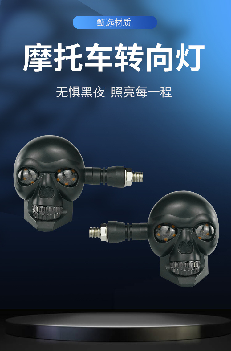 12V Skull-Shaped Motorcycle Turn Signal Led White and Yellow Dual-Color Modified Lights Motorcycle Auxiliary Lights Modified Lights