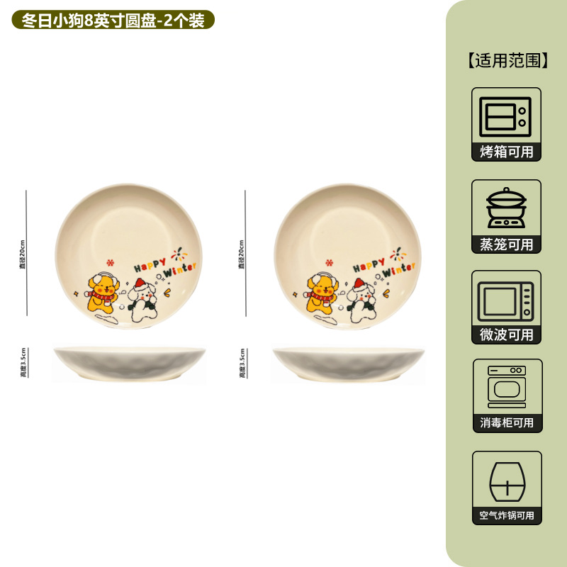 8inch 핸드 핀치 딥 디스크-밀크 화이트 윈터 퍼피-2팩