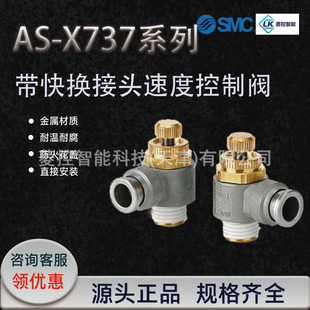 SMC��ӿ����yAS-X737�A��AS2201���{��������Q���^�����{���y