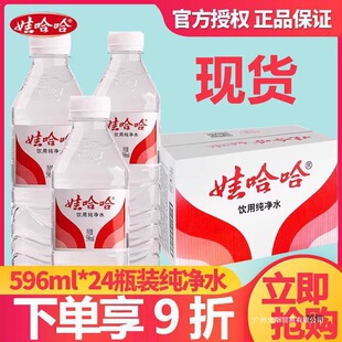 ���l�r6mlƿ�b���ˮ���]ml24�����۹���350ƿ�޹�������ˮ59Ⱥľ