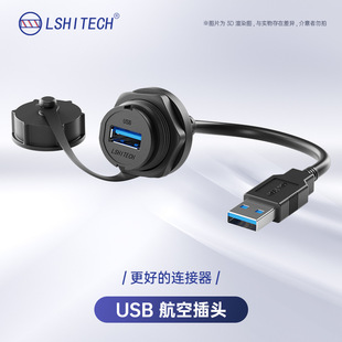 ����USB���ղ��^ ��ˮUSB��ĸ���L�� M25.2�_��ĸ�D�����I������