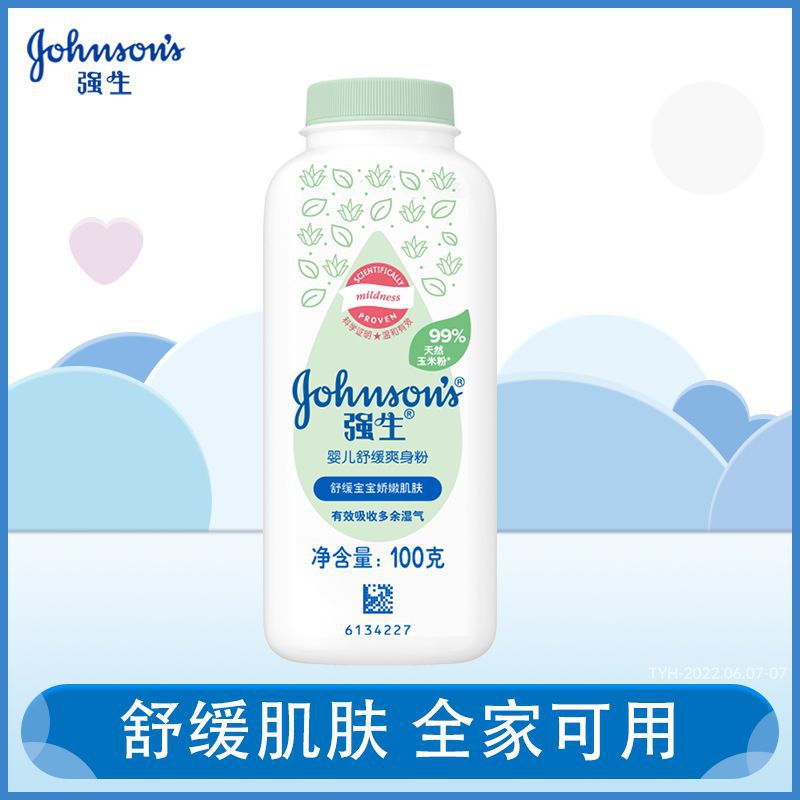 SKU图片_1_容量_(【不含石棉】100g舒缓爽身粉)