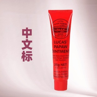 Australian Natural Moisturizing and Hydrating Papaya Cream 25g Lip Balm Lip Mask Universal Cream to Repair Cuts and Sunburn Cross-Border