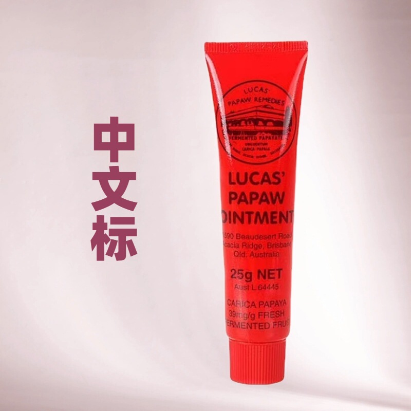 オーストラリア産天然保湿パパイヤクリーム 25g リップクリーム リップマスク 万能クリーム 割れ傷や日焼けを修復するクロスボーダー|undefined