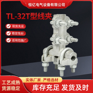 ����TL-32T����˨�͟���\���A������Ľ�ߌ����O��T�;��A�S��