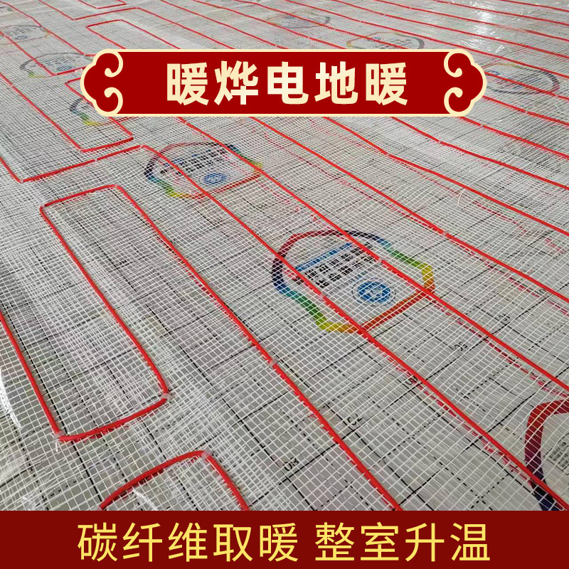 重庆寺庙铺设电地暖 别墅安装全屋采暖系统 暖烨