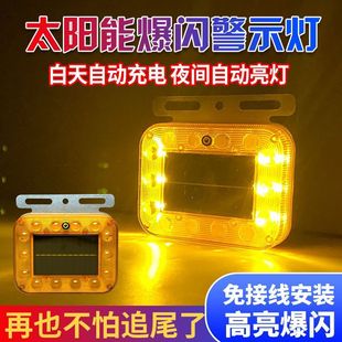 Car Anti-Rear Collision Solar Warning Flash Light Strong Light Truck Night Width Tail Light Strong Magnet Anti-Theft Charging