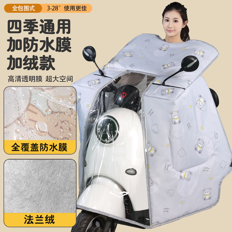 4电动车斗篷款挡风被中厚双面防雨水四季通用全包电瓶摩托车防风|undefined