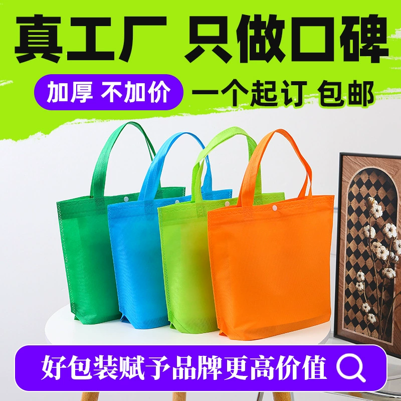 Нетканая сумка на заказ скрытая пряжка для одежды для покупок экологически чистая сумка толстая нетканая сумка для печати логотипа