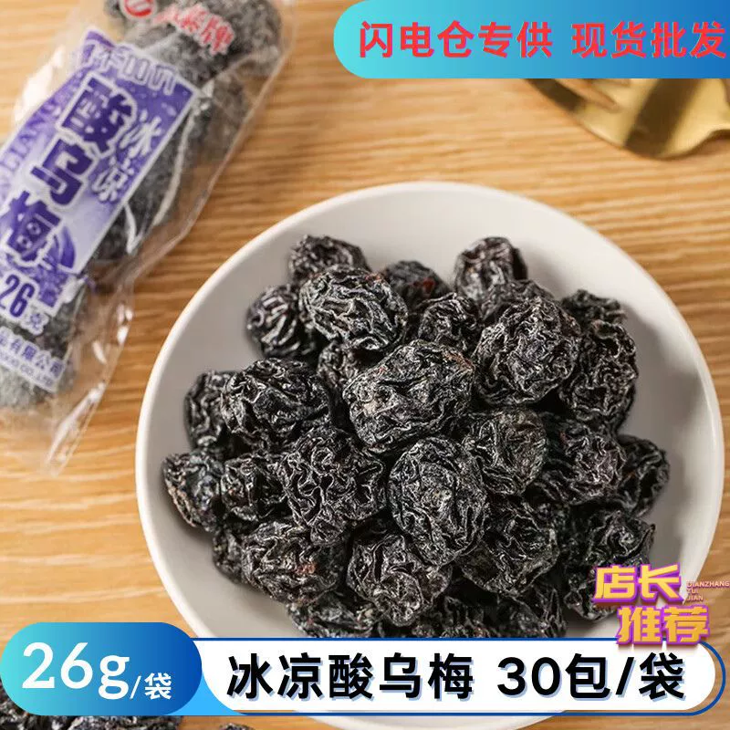 [Специально для молниеносного склада] Zhongtai Ice Ice Ceraty 26 г/мешок закусок