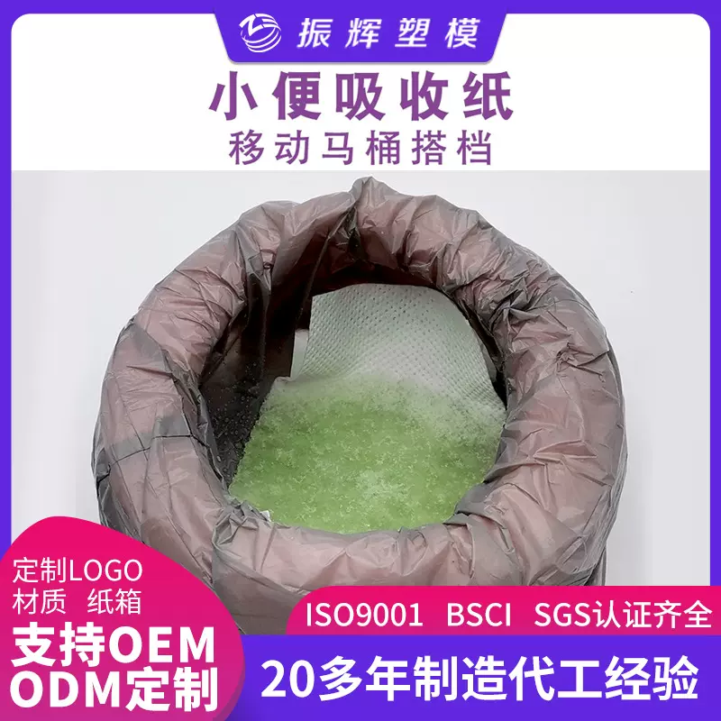 跨境专供定制儿童马桶纸尿液吸收纸便携吸水吸尿垫纸儿童坐便器