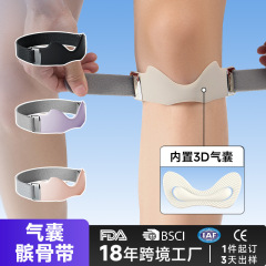 国境を越えた新しいシリコン膝蓋骨ベルト膝パッド、プロ仕様のエアバッグ、通気性、滑り止め、固定スポーツ、損傷防止、調整可能