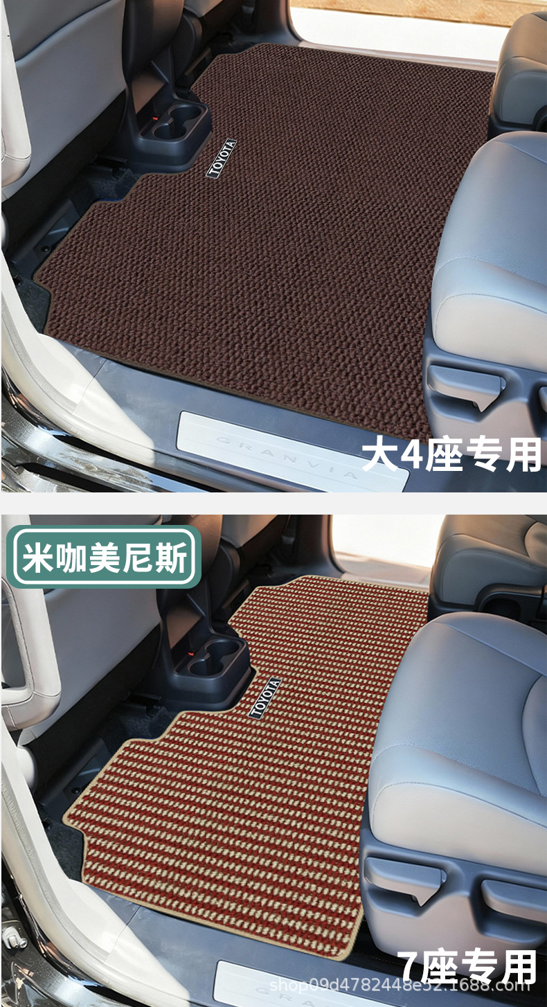 Toyota Sienna/Granvia Special Floor Mats, Carpets, and Trunk Mats for the Middle Row Driver and Passenger Seats