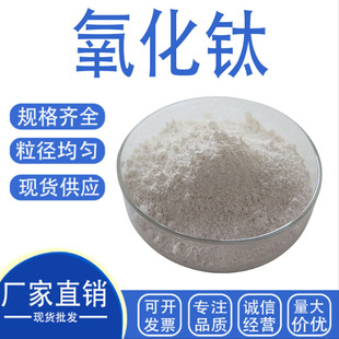 二氧化钛粉末纳米级二氧化钛粉锐钛矿氧化钛5纳米光触媒tio2防晒-阿里巴巴