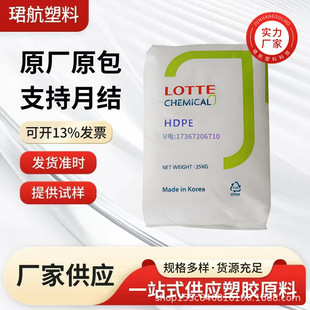 Spot Supply Hdpe Lotte Chemical 7000F Fl7000 Packaging Film Garbage Bag Application High Density Polyethylene