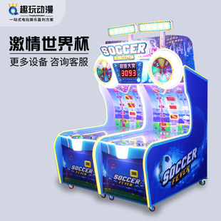 Cartoon video game city large game machine passion World Cup children's amusement park coin-operated entertainment adult lottery machine