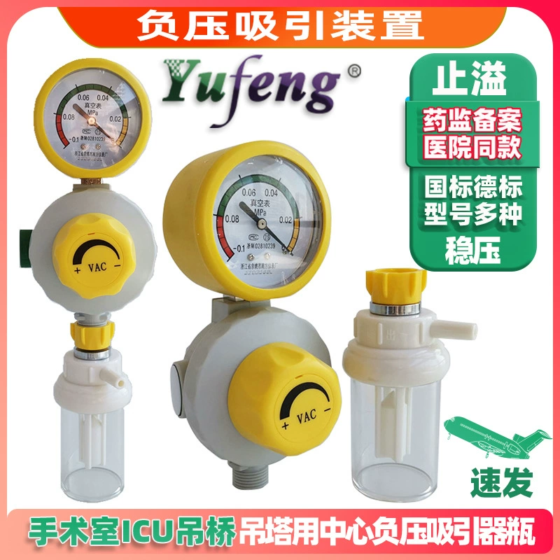 Всасывающее устройство отрицательного давления для всасывающей башни отрицательного давления, центр всасывающей трубы длиной 1,5 м, отходящая жидкость для дренажной бутылки отрицательного давления