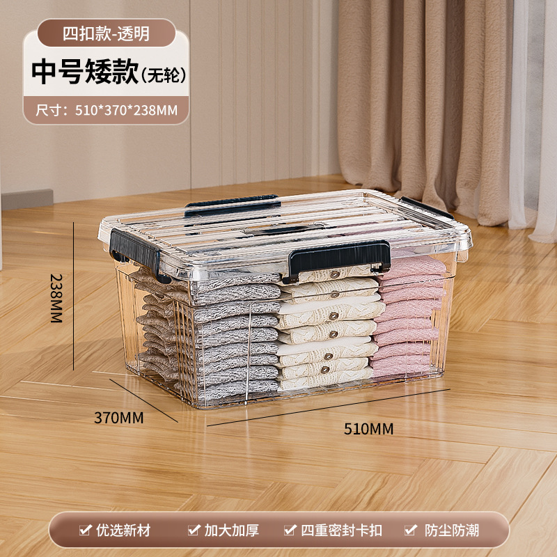 Caja de almacenamiento transparente a prueba de polvo, caja de almacenamiento de gran capacidad, dormitorio doméstico, sala de estar, dormitorio, armario de almacenamiento de ropa