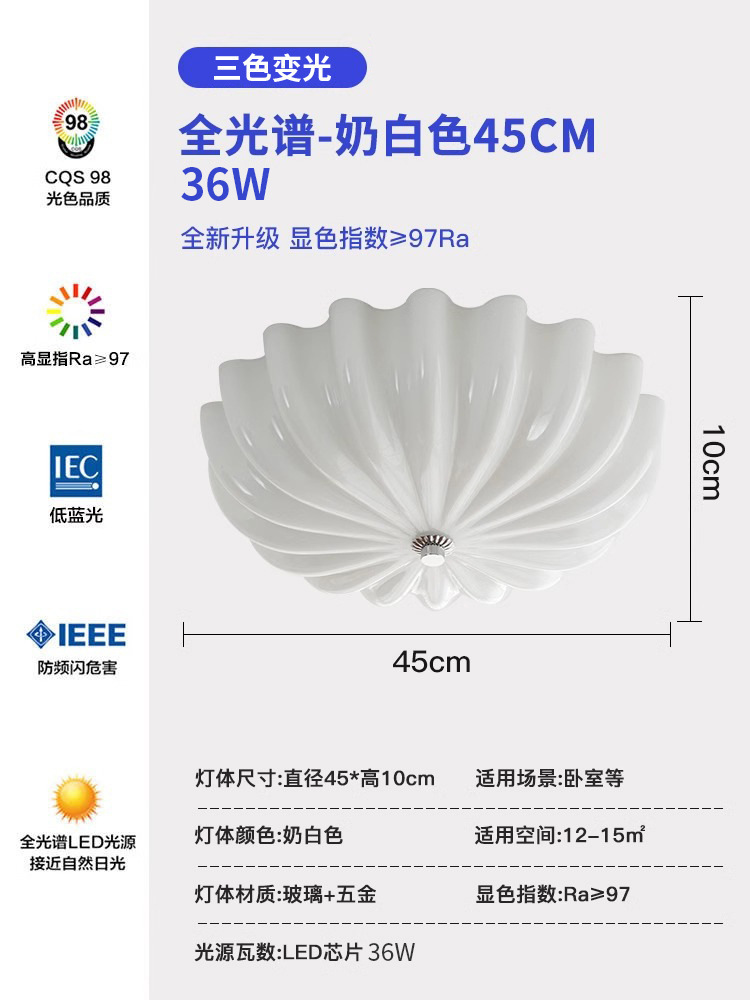 Section C [full spectrum] milky white 45CM