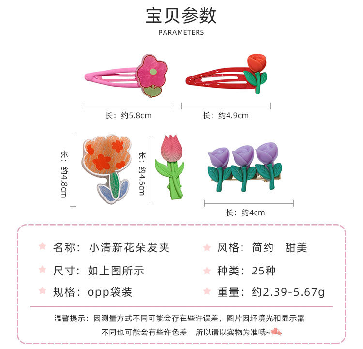 小清新花朵发夹_02.jpg